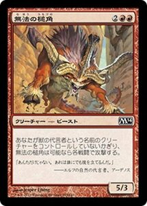 MTG ■赤/日本語版■《無法の槌角/Marauding Maulhorn》基本セット2014 M14