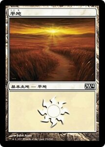 MTG ■土地/日本語版■《平地/Plains》基本セット2014 M14