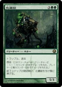 MTG ■緑/日本語版■《化膿獣/Putrefax》★FOIL★ ミラディンの傷跡 SOM