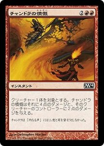 MTG ■赤/日本語版■《チャンドラの憤慨/Chandra's Outrage》★FOIL★ 基本セット2014 M14