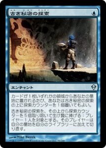 MTG ■青/日本語版■《古き秘密の探索/Quest for Ancient Secrets》ゼンディカー ZEN