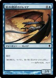 MTG ■青/日本語版■《空の遺跡のドレイク/Sky Ruin Drake》ゼンディカー ZEN