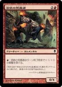 MTG ■赤/日本語版■《溶鉄の荒廃者/Molten Ravager》ゼンディカー ZEN