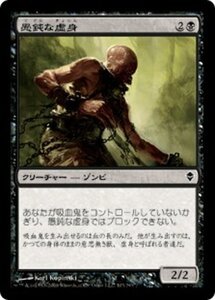 MTG ■黒/日本語版■《愚鈍な虚身/Mindless Null》ゼンディカー ZEN