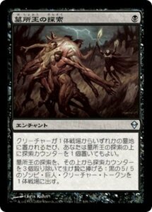 MTG ■黒/日本語版■《墓所王の探索/Quest for the Gravelord》ゼンディカー ZEN