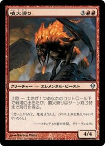 MTG ■赤/日本語版■《噴火滑り/Geyser Glider》ゼンディカー ZEN