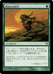 MTG ■緑/日本語版■《原初の怒声/Primal Bellow》ゼンディカー ZEN