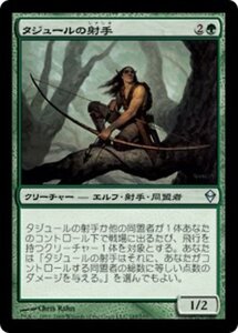 MTG ■緑/日本語版■《タジュールの射手/Tajuru Archer》ゼンディカー ZEN