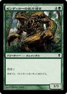 MTG ■緑/日本語版■《ゼンディカーの彼方導き/Zendikar Farguide》ゼンディカー ZEN