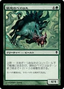 MTG ■緑/日本語版■《領地のベイロス/Territorial Baloth》ゼンディカー ZEN