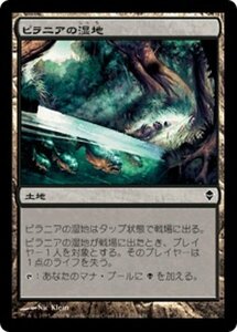 MTG ■土地/日本語版■《ピラニアの湿地/Piranha Marsh》ゼンディカー ZEN