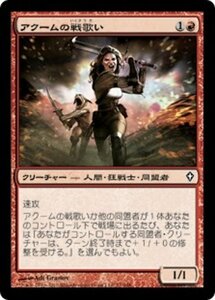 MTG ■赤/日本語版■《アクームの戦歌い/Akoum Battlesinger》★FOIL★ ワールドウェイク WWK