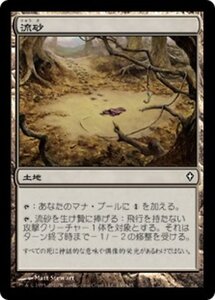 MTG ■土地/日本語版■《流砂/Quicksand》★FOIL★ ワールドウェイク WWK