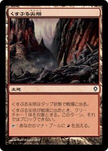 MTG ■土地/日本語版■《くすぶる尖塔/Smoldering Spires》★FOIL★ ワールドウェイク WWK