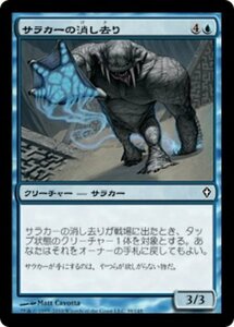 MTG ■青/日本語版■《サラカーの消し去り/Surrakar Banisher》★FOIL★ ワールドウェイク WWK