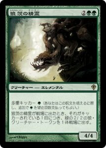 MTG ■緑/日本語版■《狼茨の精霊/Wolfbriar Elemental》ワールドウェイク WWK