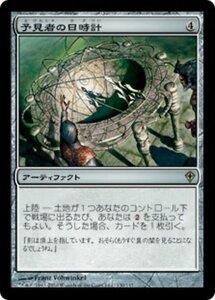 MTG ■無/日本語版■《予見者の日時計/Seer's Sundial》ワールドウェイク WWK