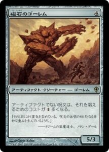 MTG ■無/日本語版■《磁石のゴーレム/Lodestone Golem》ワールドウェイク WWK