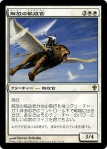 MTG ■白/日本語版■《解放の執政官/Archon of Redemption》ワールドウェイク WWK