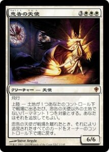 MTG ■白/日本語版■《忠告の天使/Admonition Angel》ワールドウェイク WWK