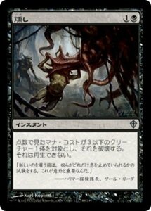 MTG ■黒/日本語版■《燻し/Smother》ワールドウェイク WWK