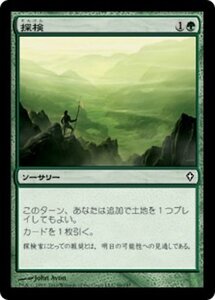 MTG ■緑/日本語版■《探検/Explore》ワールドウェイク WWK