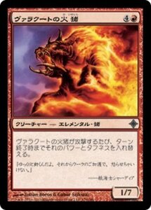 MTG ■赤/日本語版■《ヴァラクートの火猪/Valakut Fireboar》★FOIL★ エルドラージ覚醒 ROE