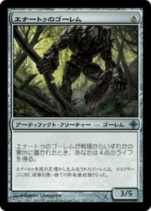 MTG ■無/日本語版■《エナートゥのゴーレム/Enatu Golem》★FOIL★ エルドラージ覚醒 ROE