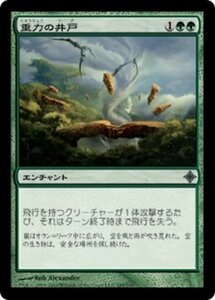 MTG ■緑/日本語版■《重力の井戸/Gravity Well》★FOIL★ エルドラージ覚醒 ROE