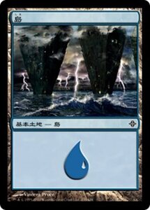 MTG ■土地/日本語版■《島/Island》エルドラージ覚醒 ROE