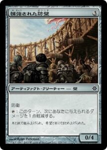 MTG ■無/日本語版■《補強された防壁/Reinforced Bulwark》エルドラージ覚醒 ROE