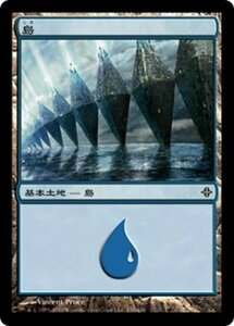 MTG ■土地/日本語版■《島/Island》エルドラージ覚醒 ROE