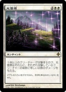 MTG ■白/日本語版■《光雷原/Lightmine Field》エルドラージ覚醒 ROE