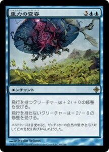 MTG ■青/日本語版■《重力の変容/Gravitational Shift》エルドラージ覚醒 ROE