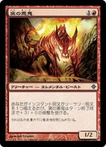 MTG ■赤/日本語版■《窯の悪鬼/Kiln Fiend》エルドラージ覚醒 ROE