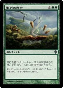 MTG ■緑/日本語版■《重力の井戸/Gravity Well》エルドラージ覚醒 ROE