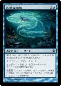 MTG ■青/日本語版■《長魚の陰影/Eel Umbra》エルドラージ覚醒 ROE