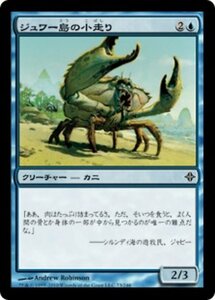 MTG ■青/日本語版■《ジュワー島の小走り/Jwari Scuttler》エルドラージ覚醒 ROE