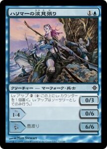 MTG ■青/日本語版■《ハリマーの波見張り/Halimar Wavewatch》エルドラージ覚醒 ROE