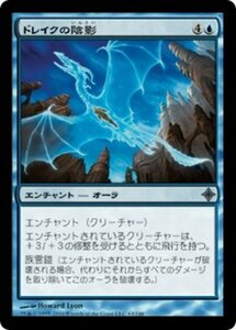 MTG ■青/日本語版■《ドレイクの陰影/Drake Umbra》エルドラージ覚醒 ROE