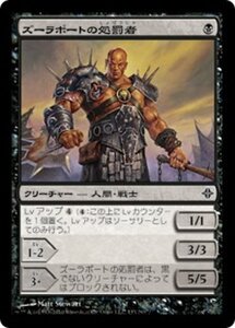 MTG ■黒/日本語版■《ズーラポートの処罰者/Zulaport Enforcer》エルドラージ覚醒 ROE