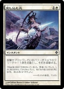 MTG ■白/日本語版■《刺し込む光/Puncturing Light》エルドラージ覚醒 ROE