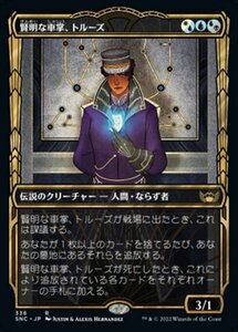 MTG ■金/日本語版■《賢明な車掌、トルーズ/Toluz, Clever Conductor》▲ショーケース▲ ニューカペナの街角 SNC 　