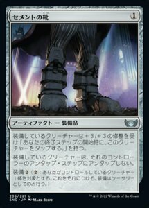 MTG ■無/日本語版■《セメントの靴/Cement Shoes》★FOIL★ ニューカペナの街角 SNC 　