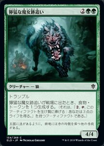 MTG ■緑/日本語版■ 《獰猛な魔女跡追い/Fierce Witchstalker》エルドレインの王権 ELD 　