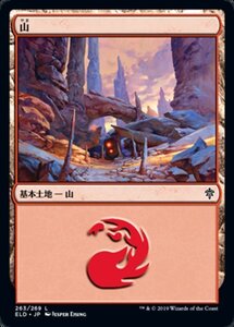 MTG ■土地/日本語版■ 《山/Mountain》エルドレインの王権 ELD 　