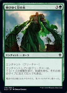 MTG ■緑/日本語版■ 《伸びゆく豆の木/Tall as a Beanstalk》エルドレインの王権 ELD 　