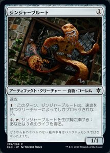 MTG ■無/日本語版■ 《ジンジャーブルート/Gingerbrute》エルドレインの王権 ELD 　