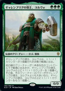 MTG ■緑/日本語版■ 《ギャレンブリグの領主、ヨルヴォ/Yorvo, Lord of Garenbrig》エルドレインの王権 ELD 　