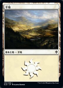 MTG ■土地/日本語版■ 《平地/Plains》エルドレインの王権 ELD 　